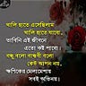 Paresh Adhikary