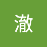 樹澈 PureTree liveing