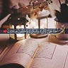 Moslem Ali