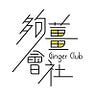 Ginger Club
