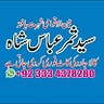 Sumar Abbass