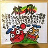 講事飛
