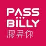 Passbilly 膠畀你