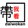 Daiwokan Ltd