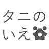 タニのいえ