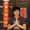 Jacky Chan Man Hei