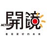 公視《開鏡》季刊_PTS_action_Quarterly