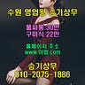 평택유흥 【승기상무】