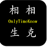 慢慢行走的玄子