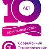 Компания “СТЛ”