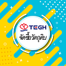 TEGH จัดซื้อวัตถุดิบ