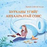 Магтаалын дуу