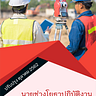 สุพิชญา ขามช่วง