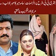 Bushra Bibi, Farah allegations: Hamid Mir's patience is answered, Maryam Aurangzeb criticized۔