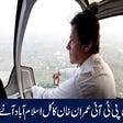 Chairman PTI Imran Khan decides to visit Islamabad Today.