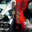 Tokyo Ghoul and Moon Knight by Sui Ishida