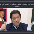Imran Khan's demand for the removal of US Assistant Secretary of State Donald Low
