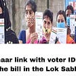 Aadhaar link with voter ID; Pass the bill in the Lok Sabha