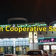 Al Ain Cooperative Society