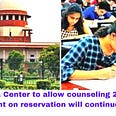 NEET P.G. Center to allow counseling 2022; The argument on reservation will continue today