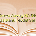 Lok Sewa Aayog HA (Health Assistant) Model Set 6
