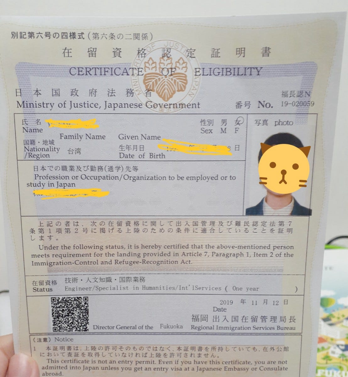 等了75天 終於拿到 在留資格認定證明書 啦 等到天荒地老 下周終於可以領證了 又不是結婚xd By Curlneko 自然捲毛貓in Japan