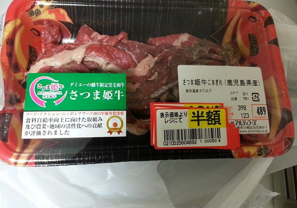 自給 牛肉 率 食料