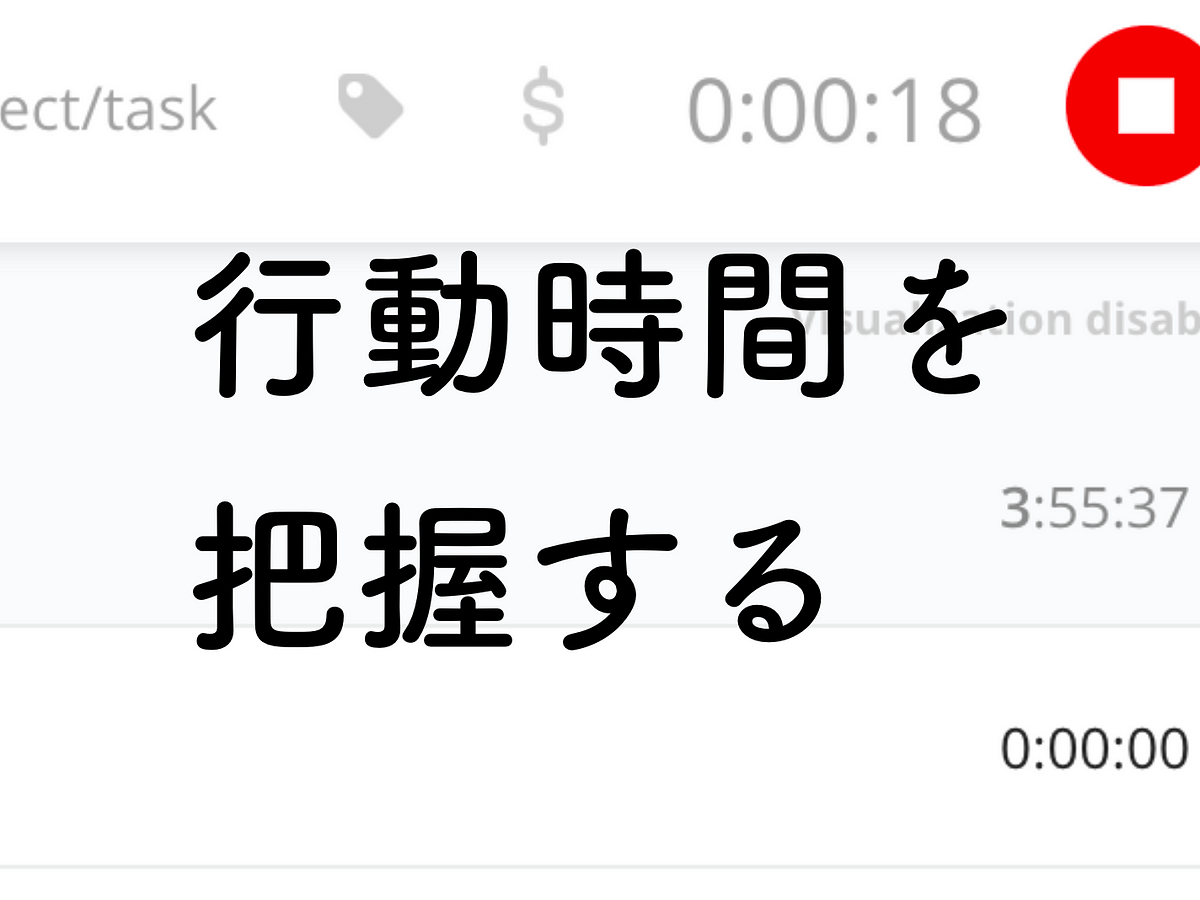 デスクトップ用に使える時間記録アプリ9選 そのついでにプロジェクト管理ソフトウェアも調べてみた By Hideki Kaneko Good Taste Medium デスクトップ用に使える時間記録アプリ9選 そのついでにプロジェクト管理ソフトウェアも調べてみた By Hideki Kaneko Good Taste Medium
