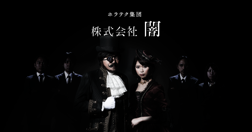 恐怖 シモダテツヤさんが社外取締役に 株式会社 闇から届いた一通のメール By Yositotanaka Career Hack Medium