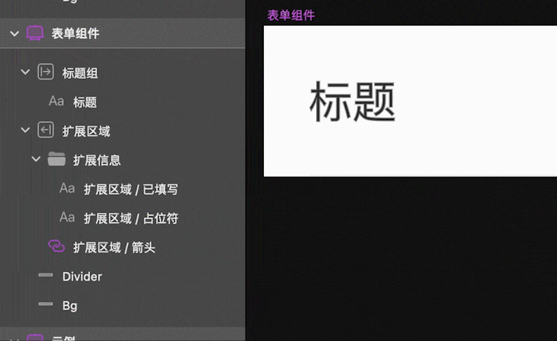 Sketch 不会自动清理仅有一个零宽连字的空格图层