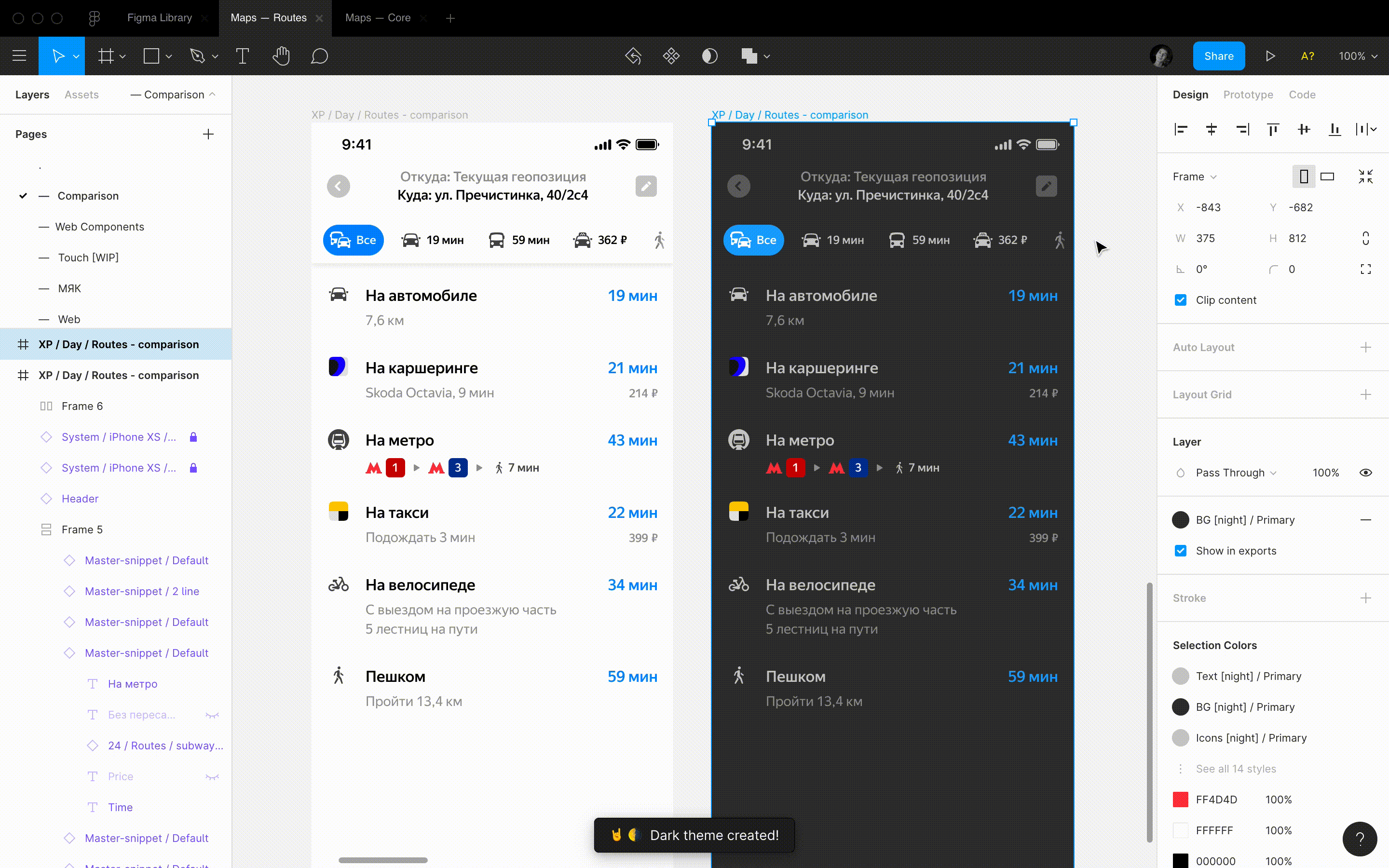 яндекс карты темная тема на компьютер 1*nYOgjwqeNPSEiAtv0G9q8g