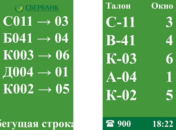 Талоны в сбербанке что означает каждая кнопка. Талоны в сбербанке что означает каждая кнопка фото. картинка Талоны в сбербанке что означает каждая кнопка. смотреть фото Талоны в сбербанке что означает каждая кнопка. смотреть картинку Талоны в сбербанке что означает каждая кнопка.
