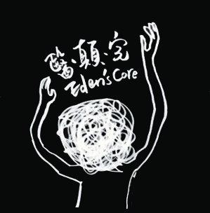 Eden’s Core