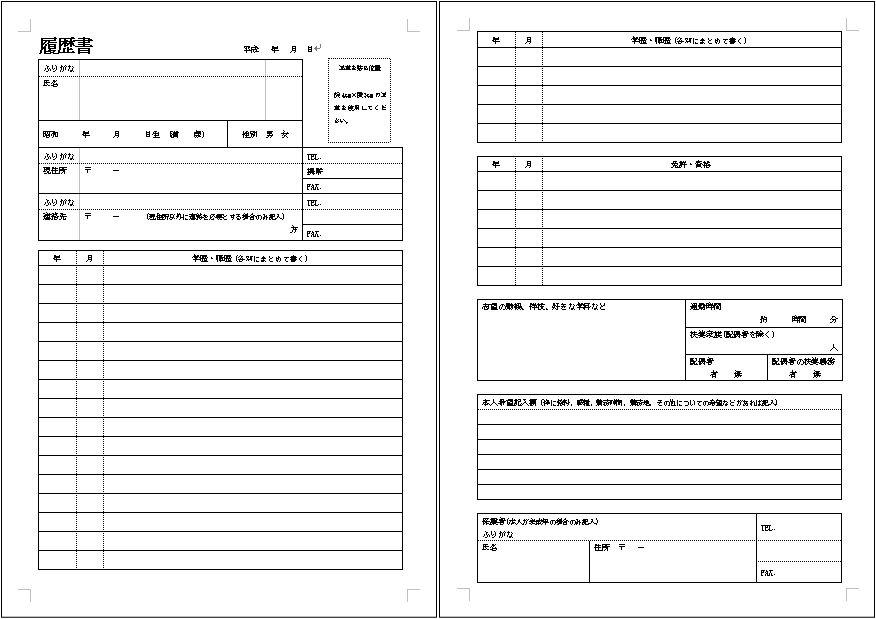 今こそ履歴書の形を変える時 こうした履歴書はもはや時代の遺物であると言わざるを得ません なぜか By Genuine Counseling Medium 今こそ履歴書の形を変える時 こうした履歴書はもはや時代の遺物であると言わざるを得ません なぜか By Genuine Counseling Medium