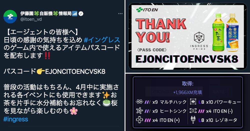 伊藤園 アイテムパスコード配布 Enlightened Today Japan Medium 伊藤園 アイテムパスコード配布 Enlightened Today Japan Medium