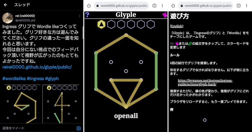 Wordleライクなグリフ推測ゲーム Enlightened Today Japan Medium