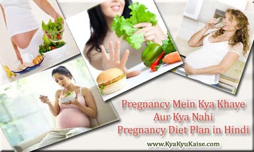Pregnancy Mein Kya Khaye Aur Kya Nahi Diet Plan In Hindi By Govind Medium