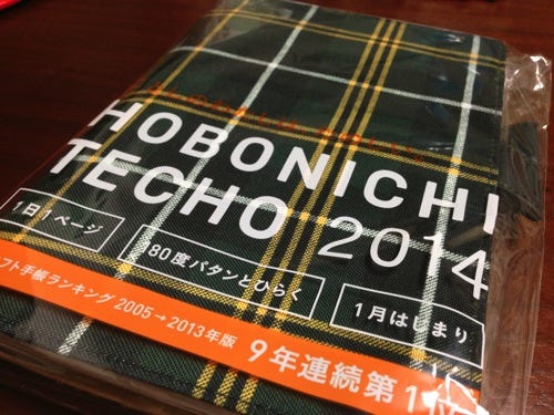 14年もほぼ日手帳カズン ほぼ日手帳カズンの魅力と使用例をご紹介 By 北真也 Beck Hacks For Creative Life Medium
