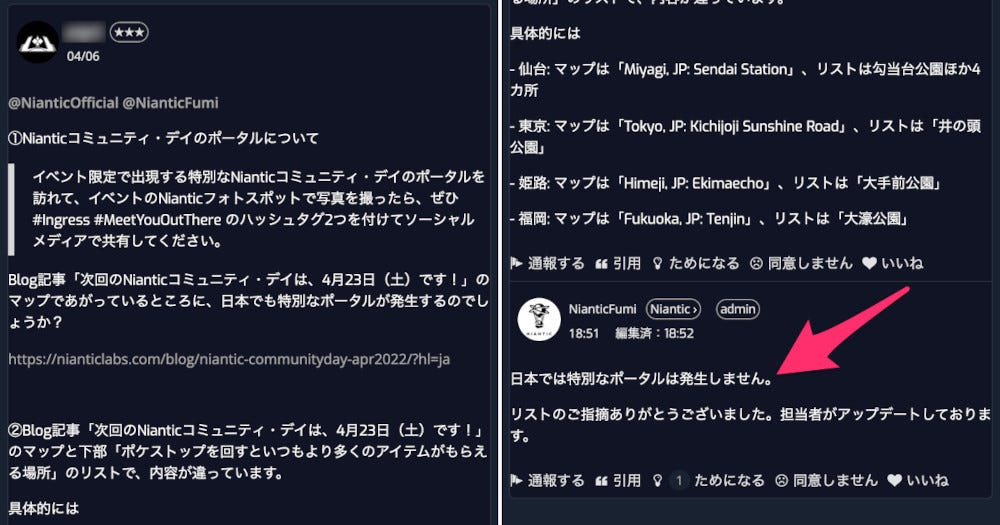 4 23のnianticコミュニティ デイ 日本では特別なポータルは発生せず Enlightened Today Japan Medium