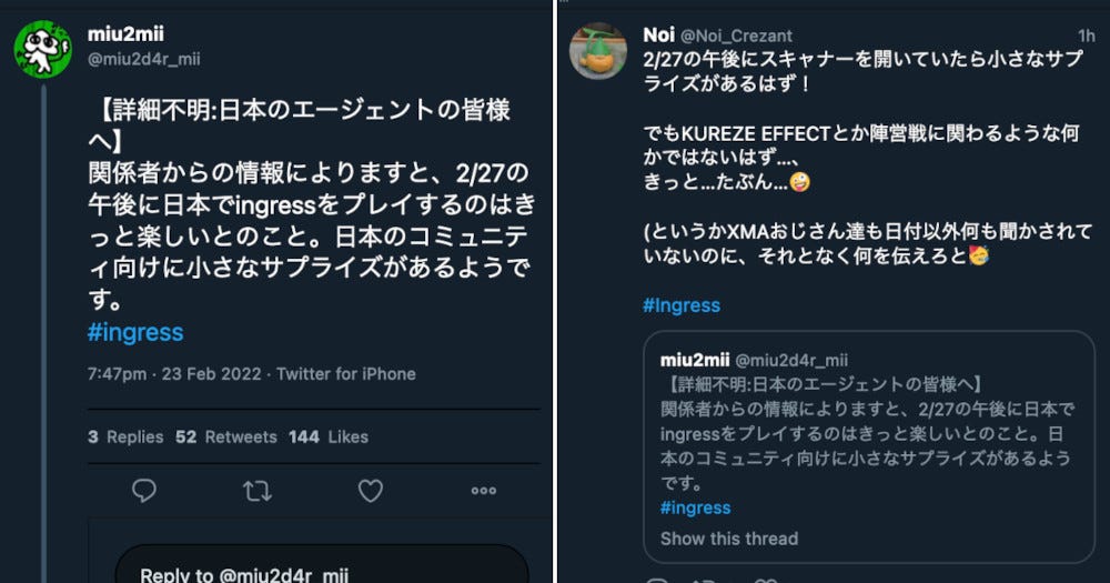 Niantic 2 27午後に日本のingressコミュニティ向けにサプライズを企画 Enlightened Today Japan Medium Niantic 2 27午後に日本のingressコミュニティ向けにサプライズを企画 Enlightened Today Japan Medium