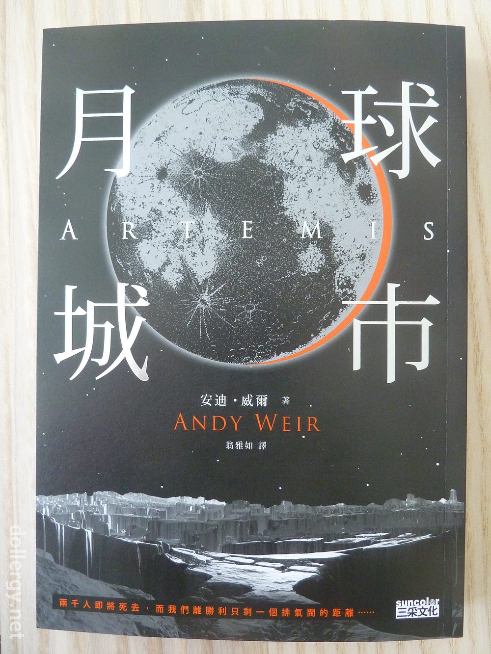 沒有凶手的殺人夜 東野圭吾 By Dollergy Medium 沒有凶手的殺人夜 東野圭吾 By Dollergy Medium