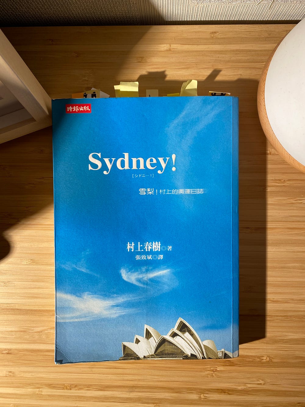 在21 東京奧運讀村上春樹的奧運日誌 難道就沒有比奧運更無聊的東西嗎 讀者投稿 立場新聞 在21 東京奧運讀村上春樹的奧運日誌 難道就沒有比奧運更無聊的東西嗎 讀者投稿 立場新聞