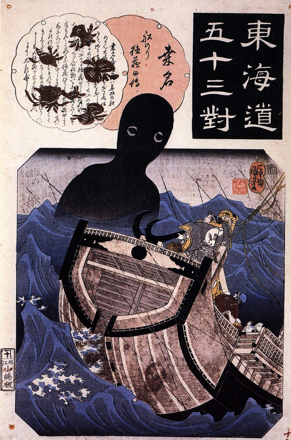 Very old painting depicting a large black humanoid shape rising from waters near a ship