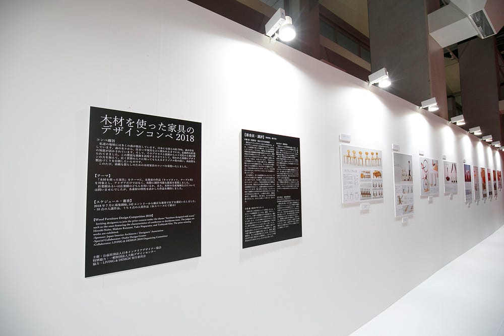 木材を使った家具のデザインコンペ19 私達の地球には多くの森が散在しています 日本にも国土の約70 森が存在していま By Fraze Craze フレーズクレーズ Medium