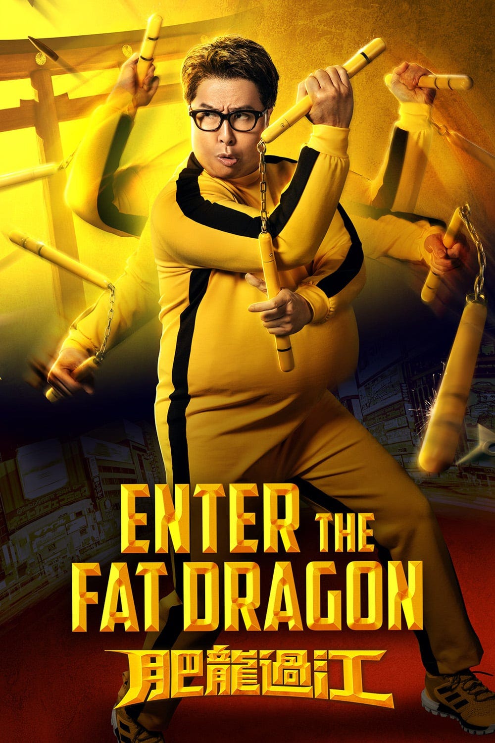enter the dragon movie online