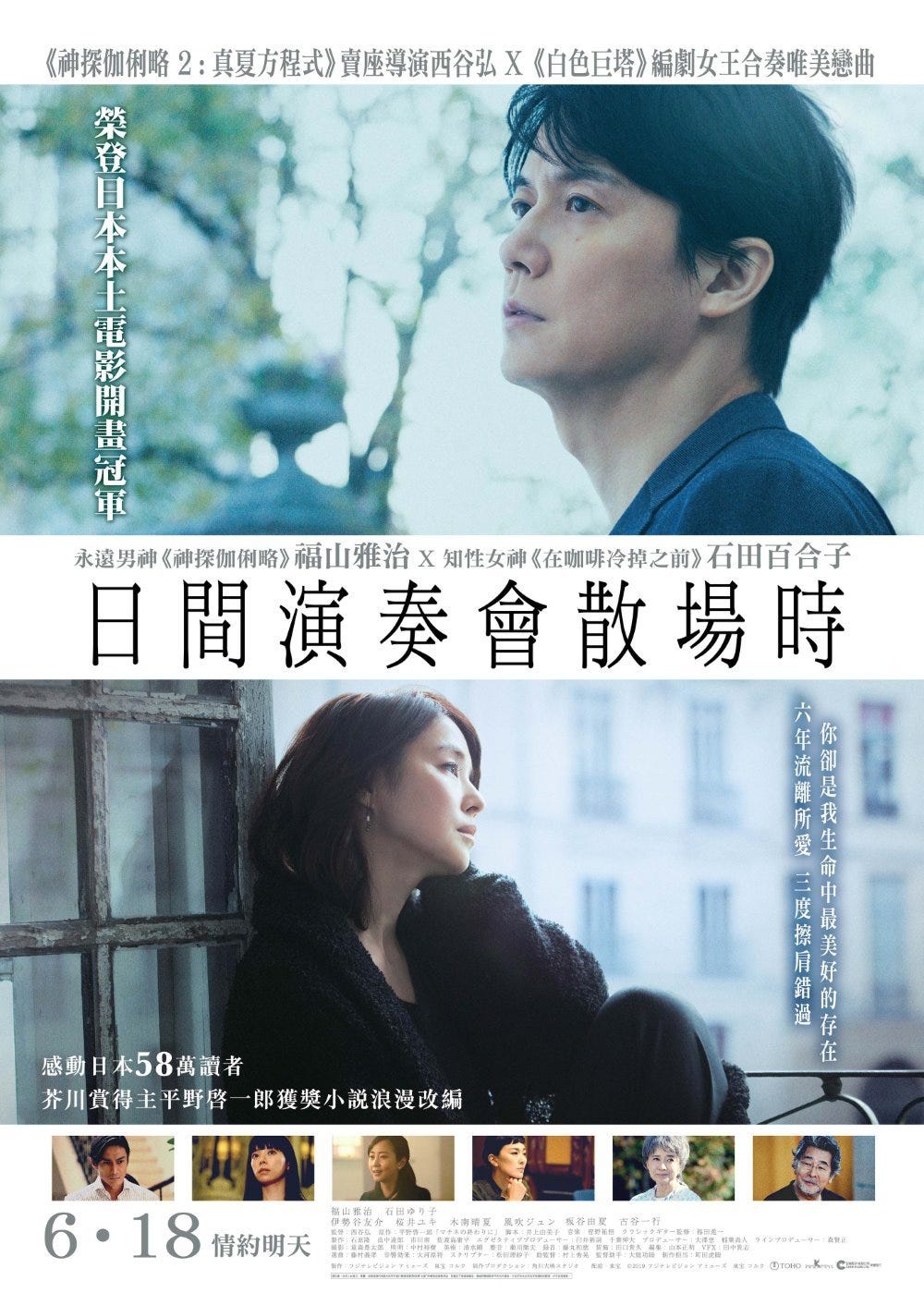福山雅治 名為 那個年青的自己 的牢獄 上一回我們談到木村拓哉的演員之路 和他的年齡增長而有所感悟 也因此也讓我對他的觀 By 我親愛的 日本 電影偏執狂分站 福山雅治 名為 那個年青的自己 的牢獄 上一回我們談到木村拓哉的演員之路 和他的年齡增長而有所感悟 也因此也讓我對他的觀 By 我親愛的 日本 電影偏執狂分站