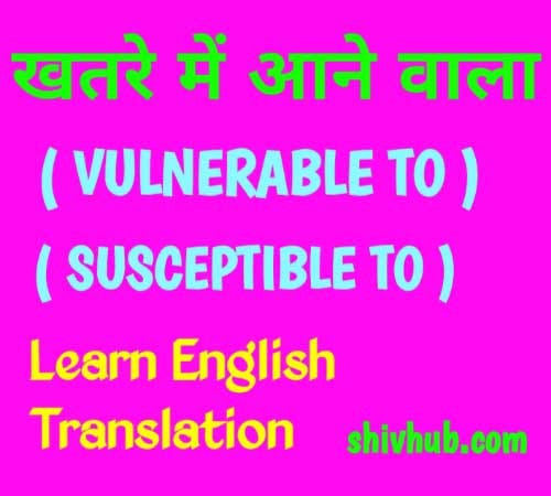 Khatre mein aane wala English meaning