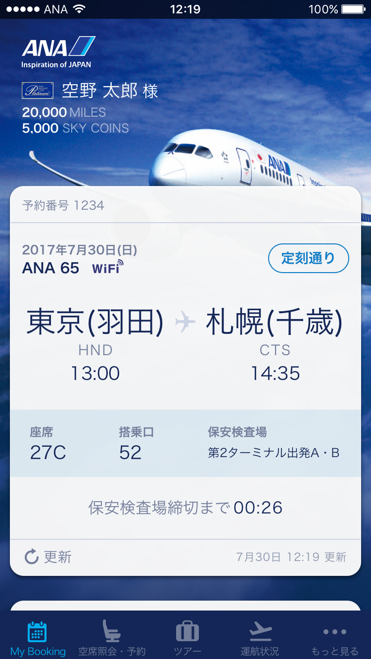 事例紹介 Anaアプリ開発を振り返る ウォーターフォール型開発からリーン アジャイル式開発にシフトするまで By Mario Kazumichi Sakata Product Run Medium 事例紹介 Anaアプリ開発を振り返る ウォーターフォール型開発からリーン アジャイル式開発にシフトするまで By Mario Kazumichi Sakata Product Run Medium