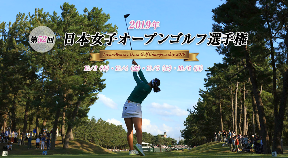 日本 女子 オープン