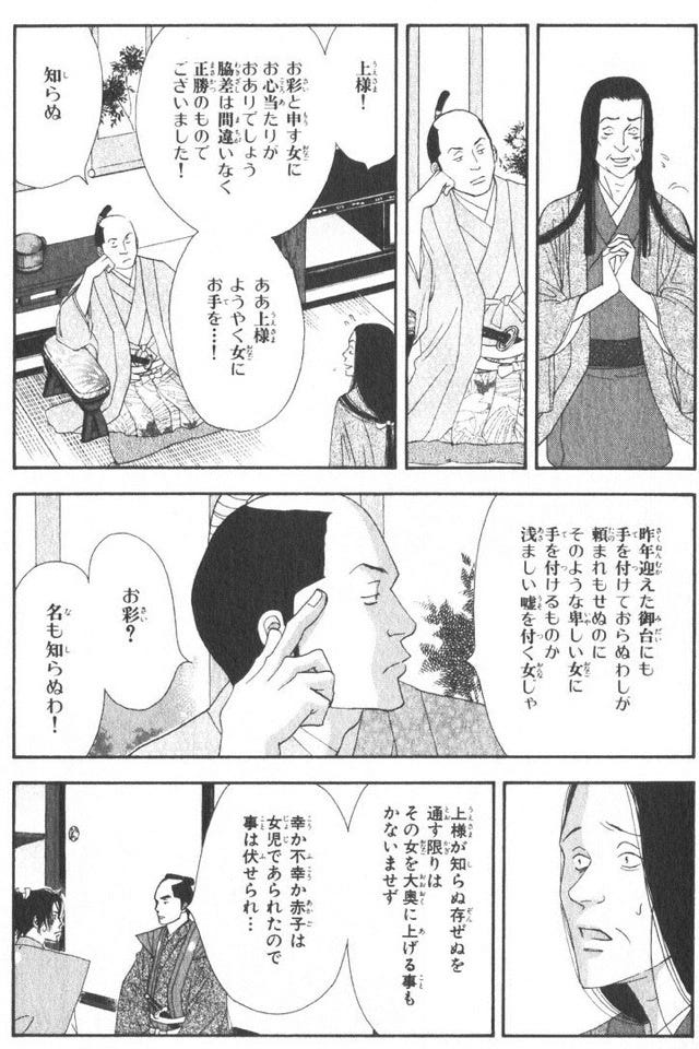 よしながふみ 大奥 の魅力 こんにちは By Machico Medium よしながふみ 大奥 の魅力 こんにちは By Machico Medium